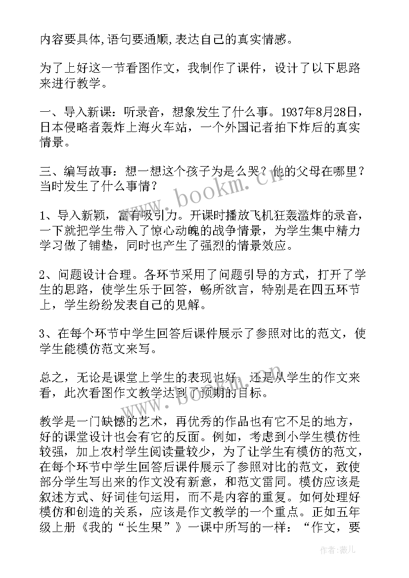 三年级语文语文园地一的教学反思 语文园地六教学反思(优秀8篇)