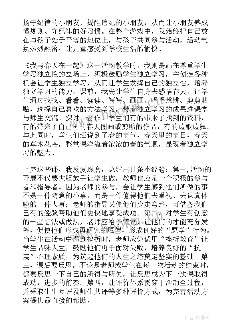 最新一年级教学反思语文 一年级教学反思(精选6篇)