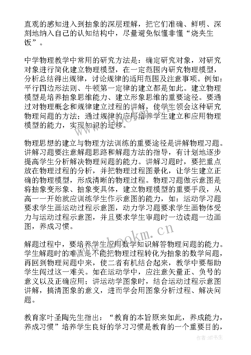 最新一年级教学反思语文 一年级教学反思(精选6篇)