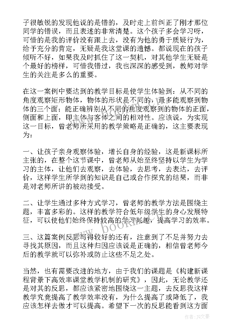 最新二年级数学试卷教学反思(汇总6篇)