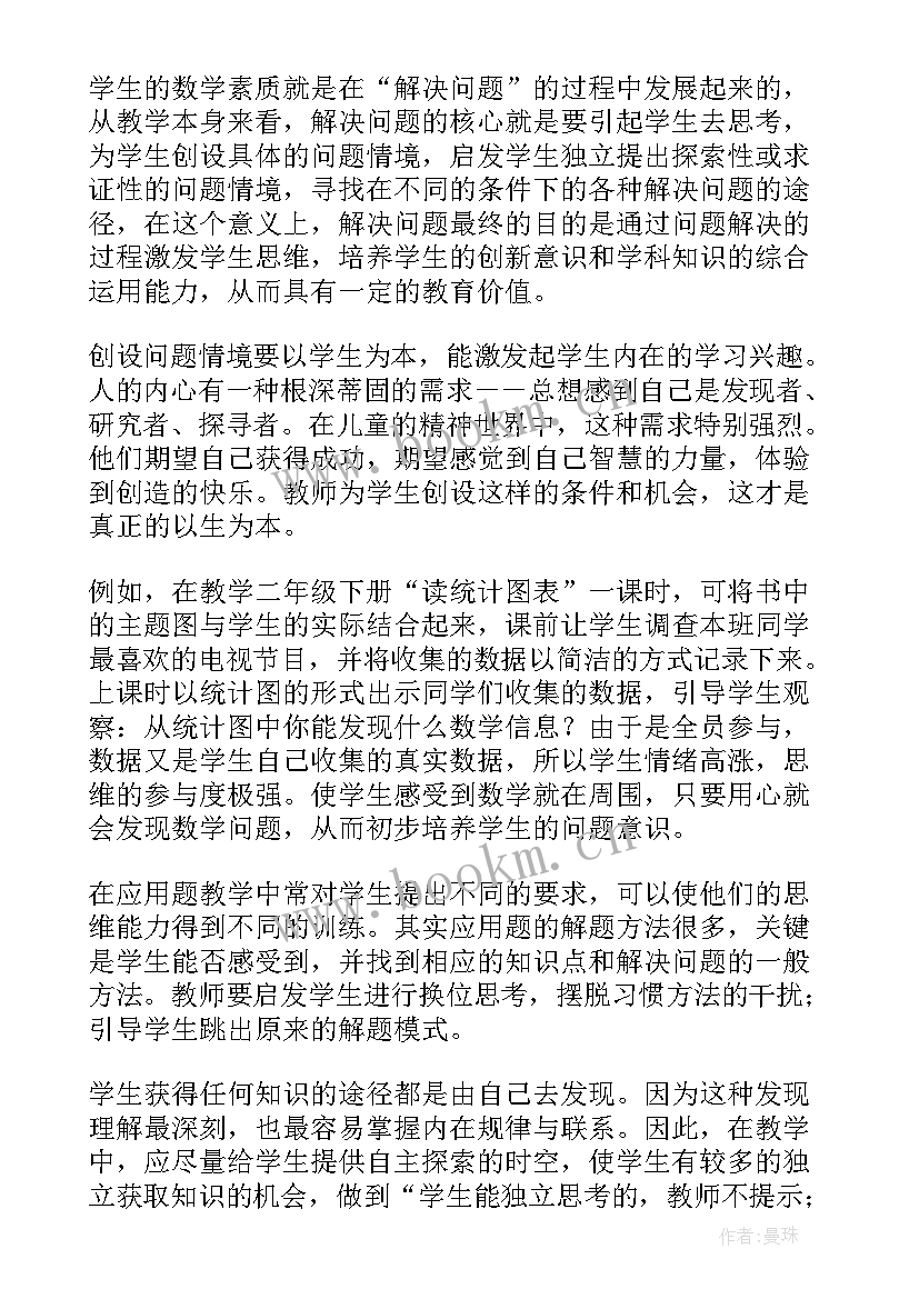 二年级计算教学反思(通用6篇)