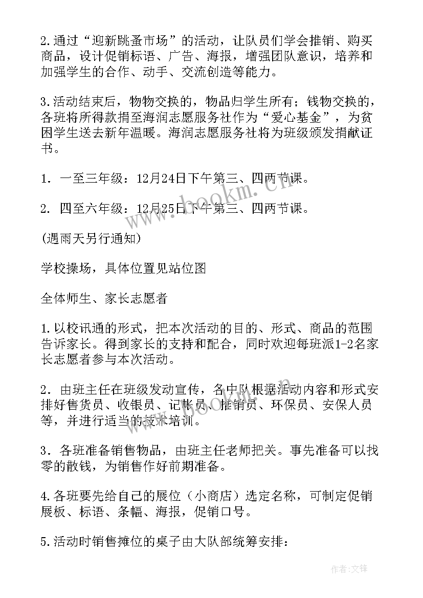 最新我读书我快乐活动方案(模板9篇)