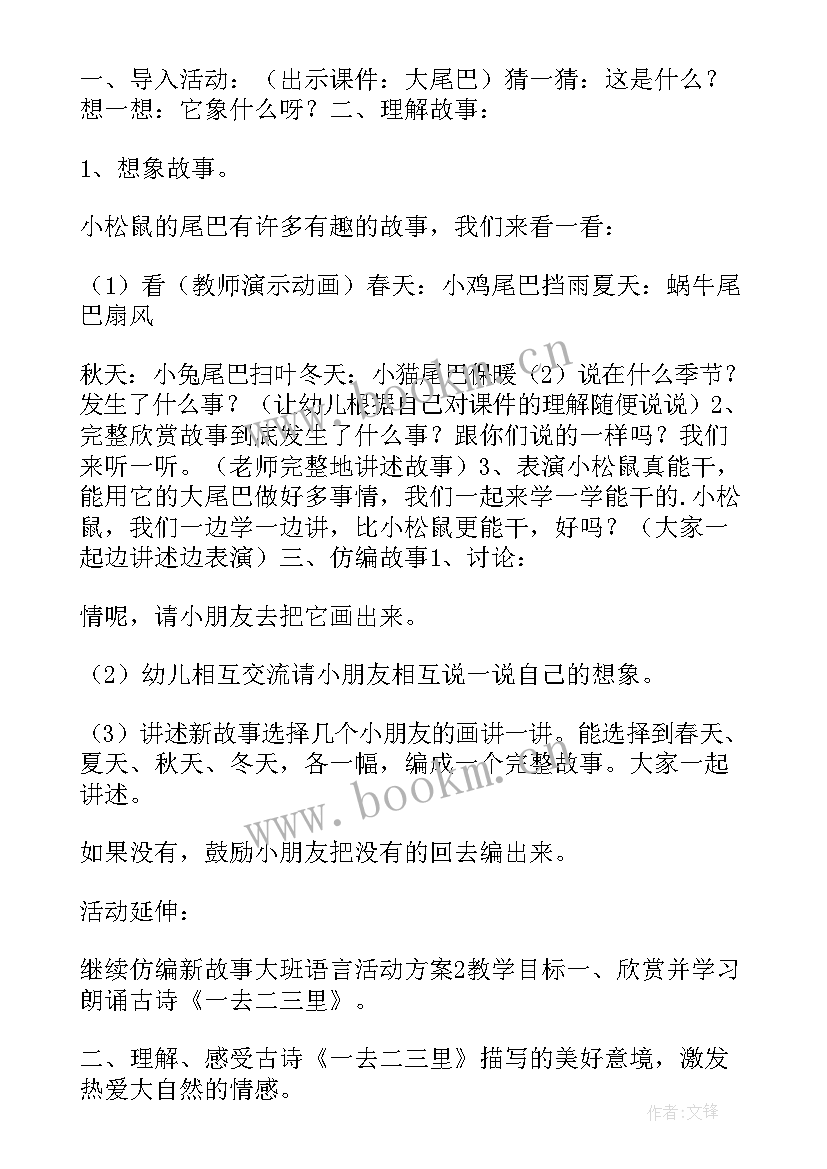 最新我读书我快乐活动方案(模板9篇)