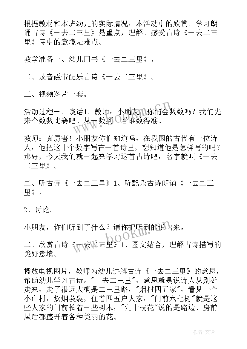 最新我读书我快乐活动方案(模板9篇)