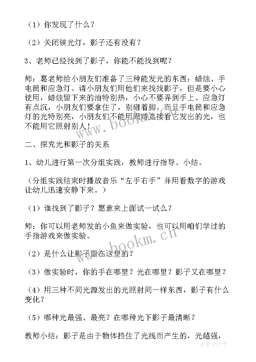 最新中班玩泥巴反思 中班科学教案及教学反思(汇总6篇)