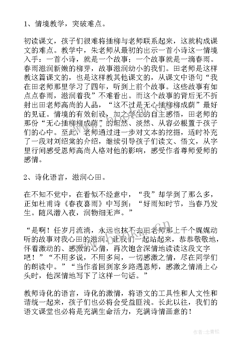 2023年我的爸爸本领大教案反思 爸爸的老师教学反思(实用6篇)