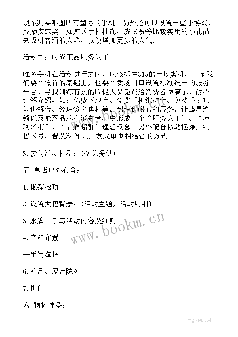 党支部开展党史诵读活动 党支部联合活动方案(模板8篇)