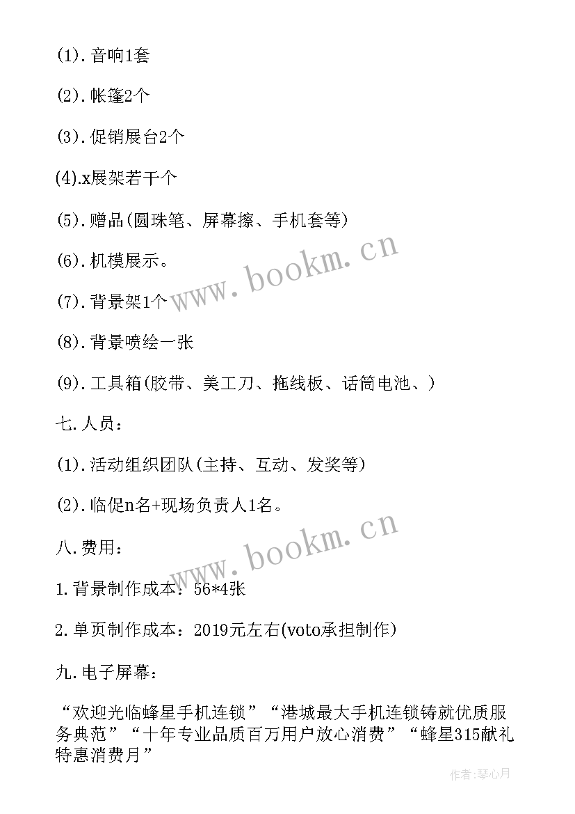 党支部开展党史诵读活动 党支部联合活动方案(模板8篇)