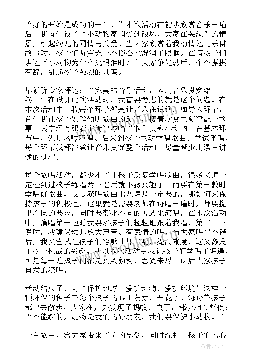 2023年幼儿园教案汽车(模板8篇)