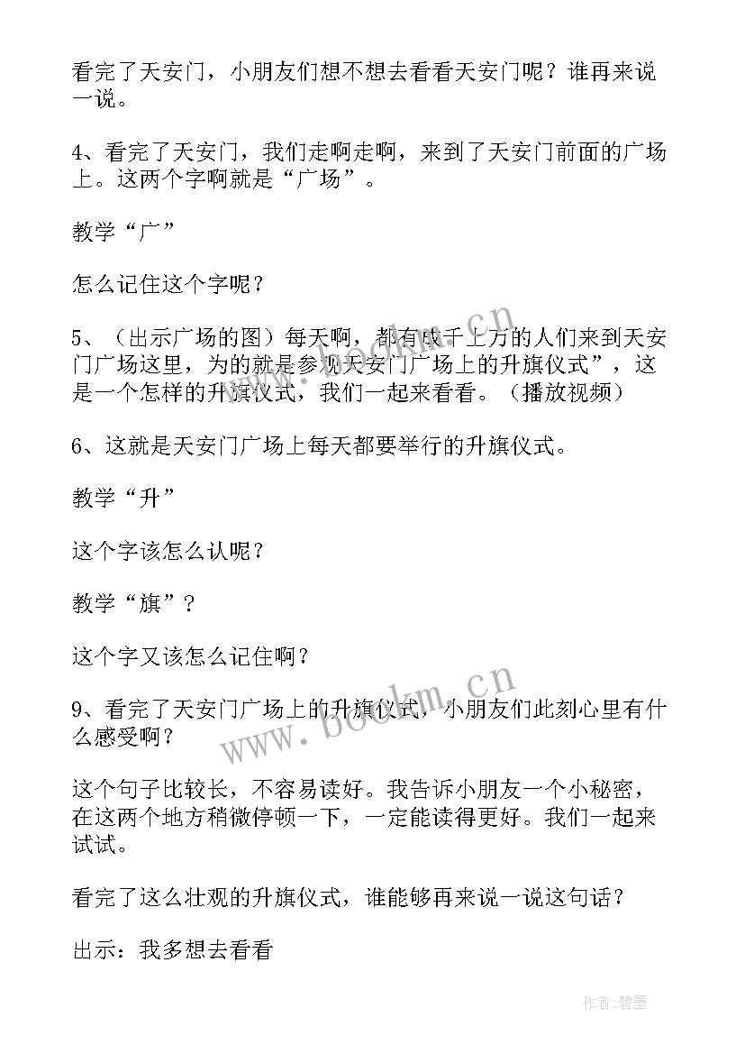 最新部编版一年级语文教学反思 部编版一年级语文比尾巴的教学反思(精选5篇)