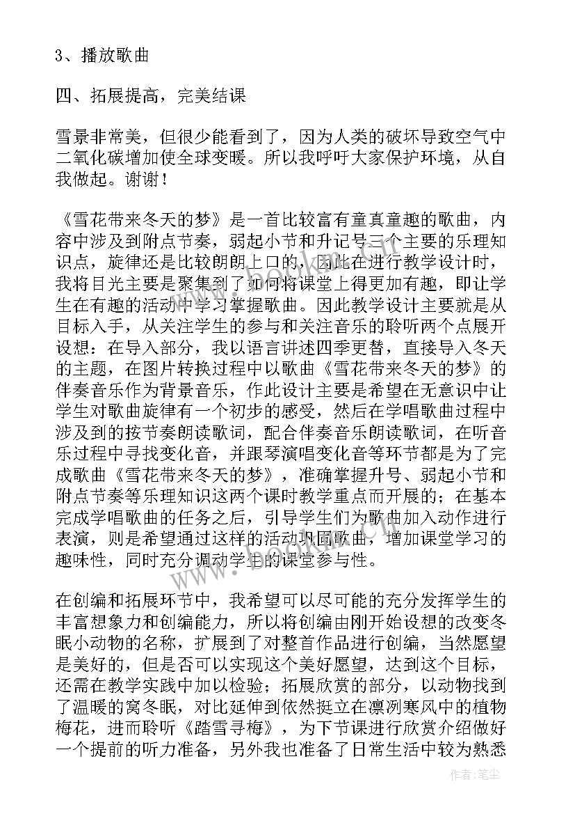 苏少版五年级音乐期末试卷 五年级音乐教学反思(优质5篇)