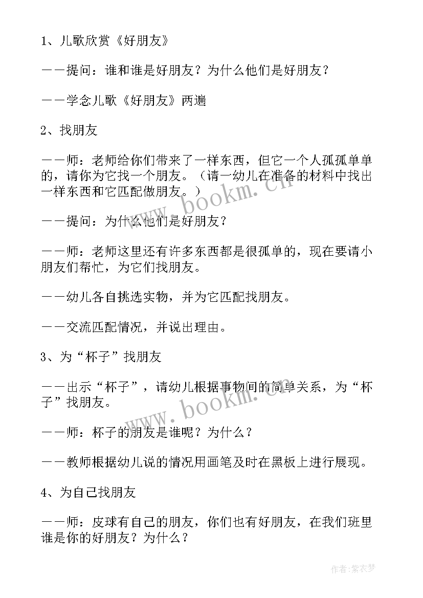 2023年小班社会我的新家教学反思(优秀5篇)