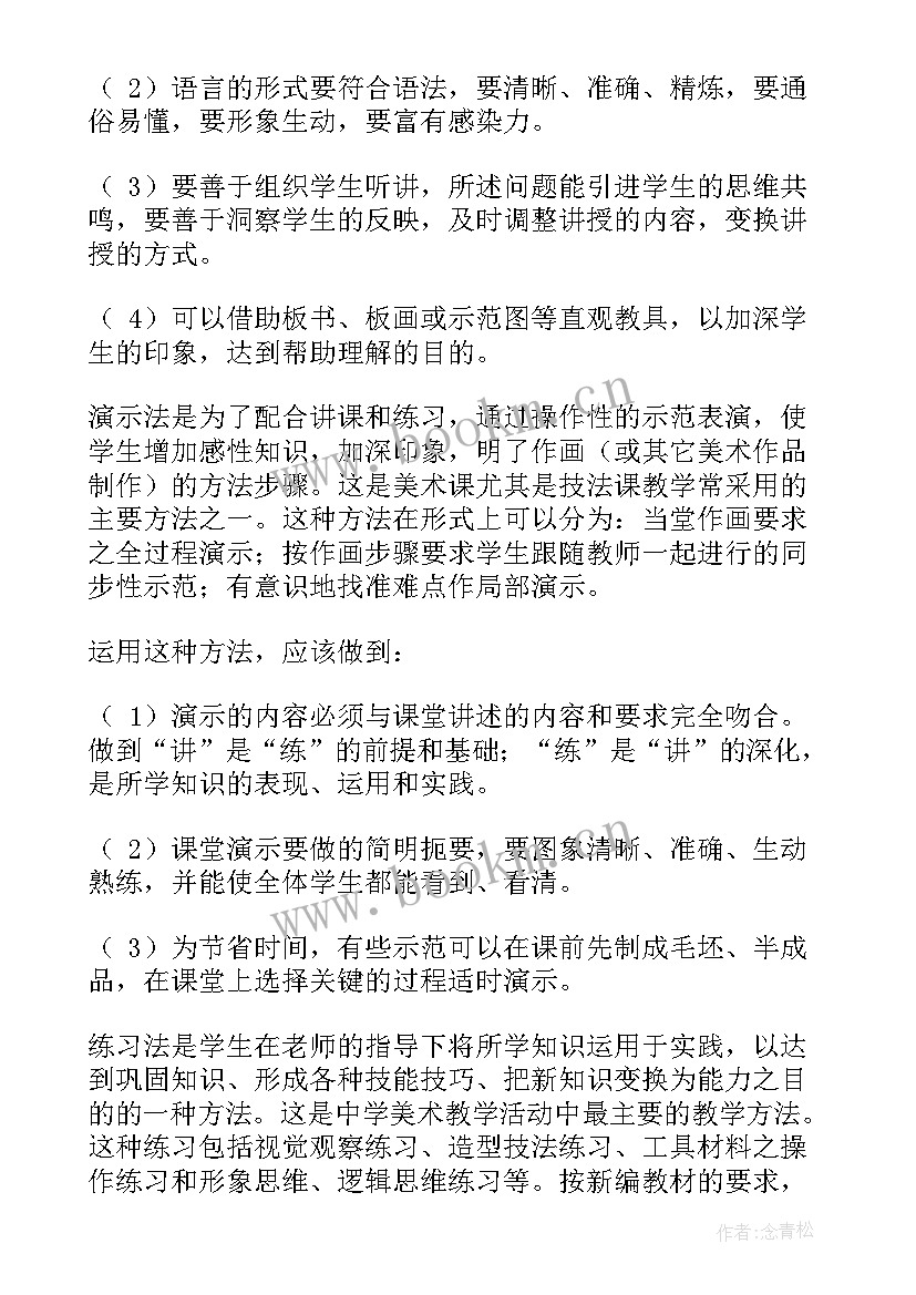 最新美术五角星教案(优质5篇)