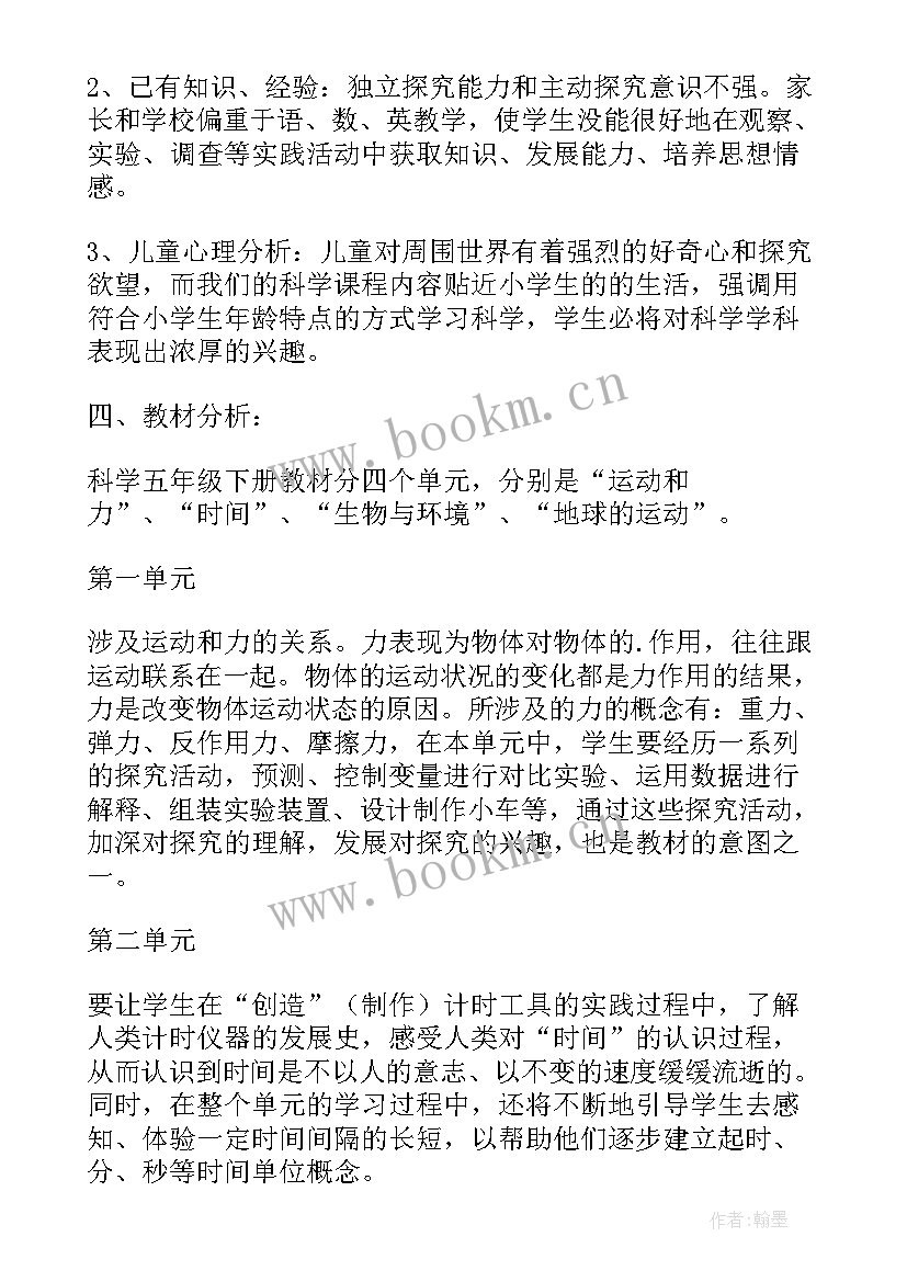 苏教版三年级语文教学计划(优秀10篇)