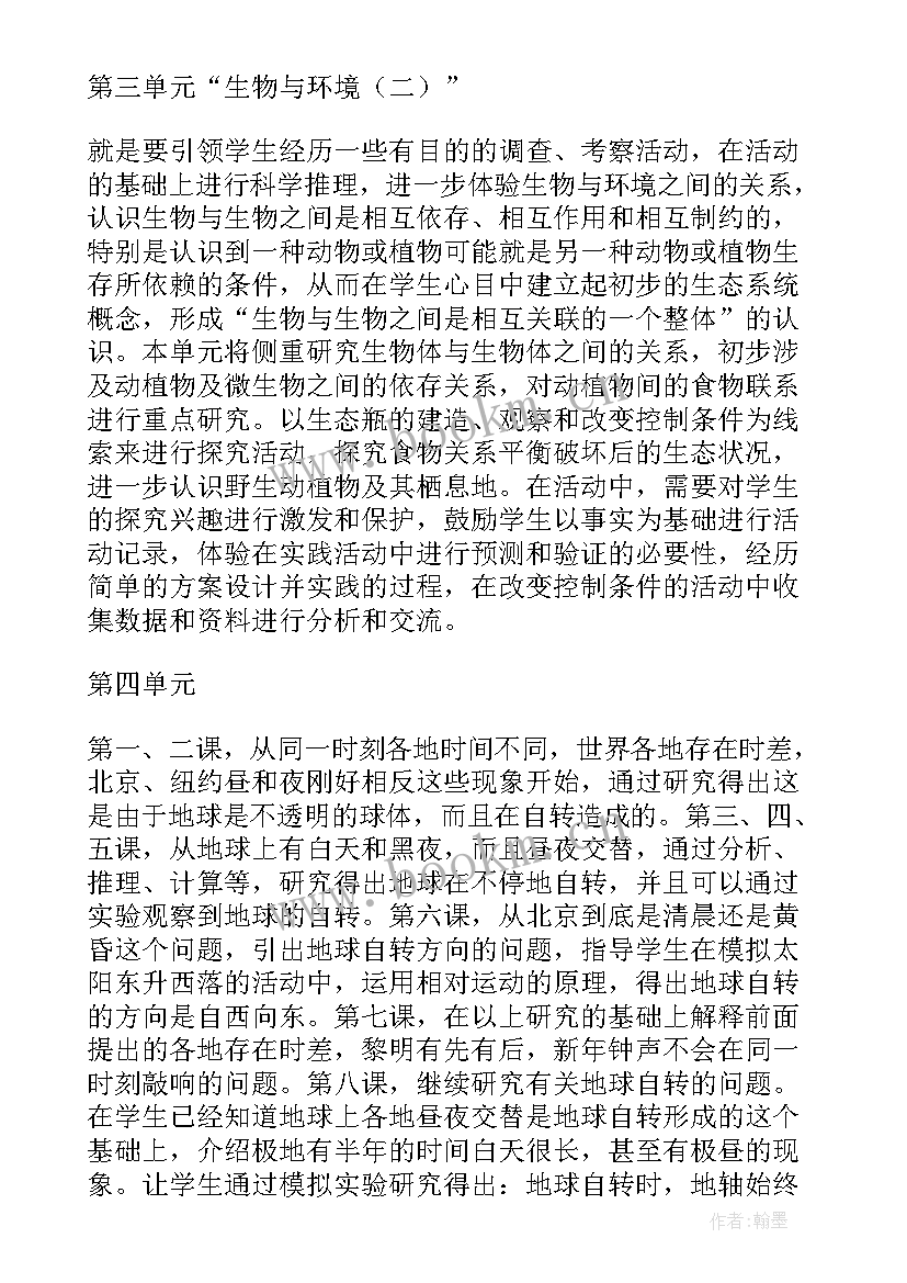 苏教版三年级语文教学计划(优秀10篇)