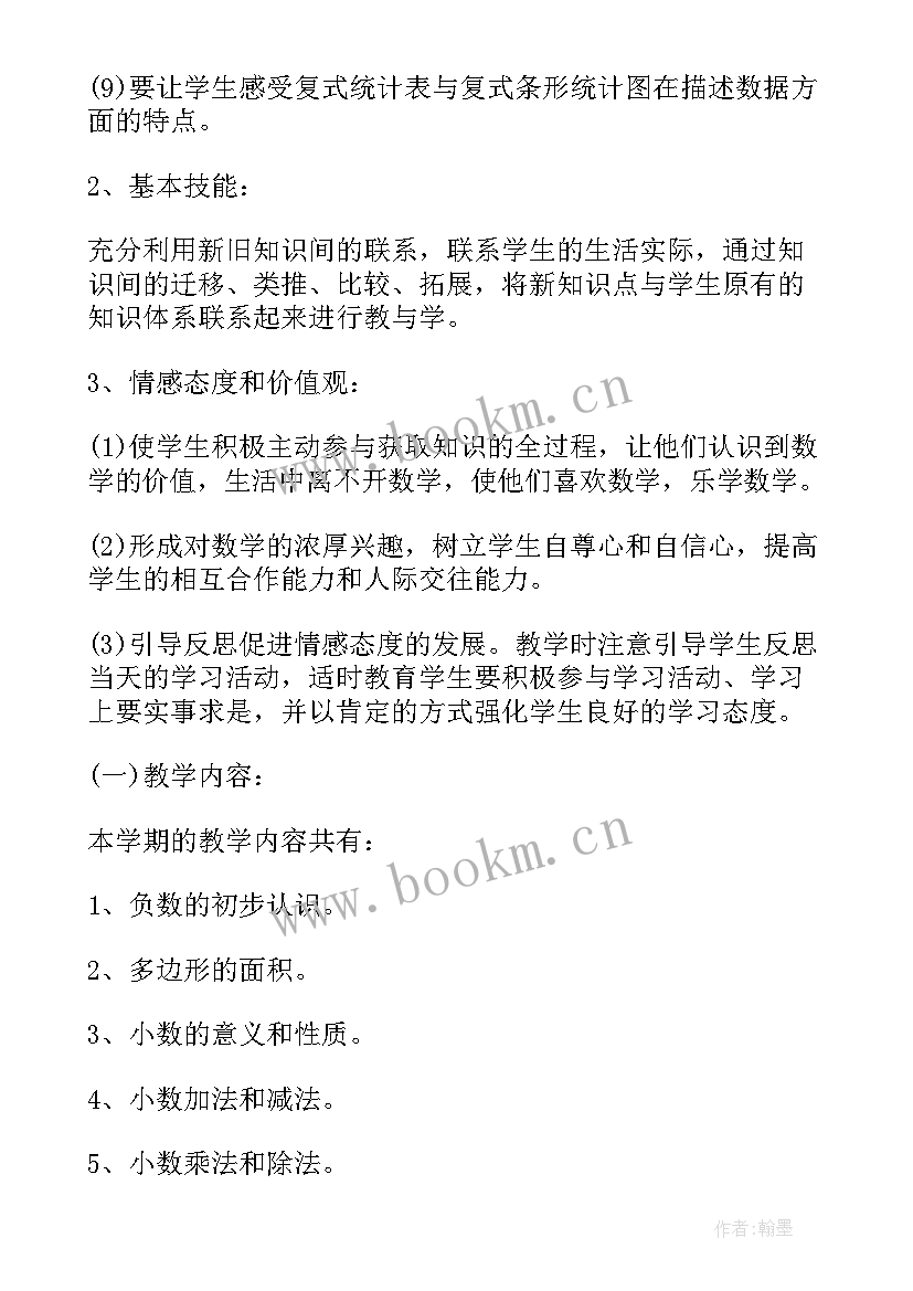 苏教版三年级语文教学计划(优秀10篇)