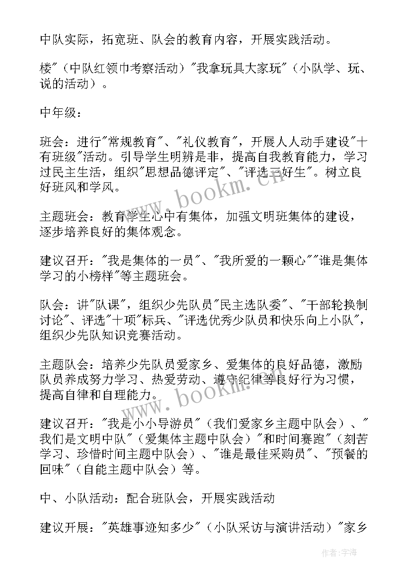 最新小学文明交通活动方案(优秀5篇)