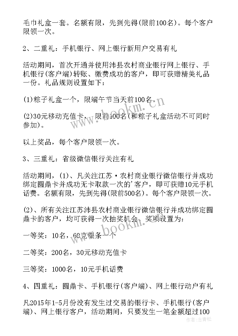 最新端午节班队活动主持稿(实用6篇)