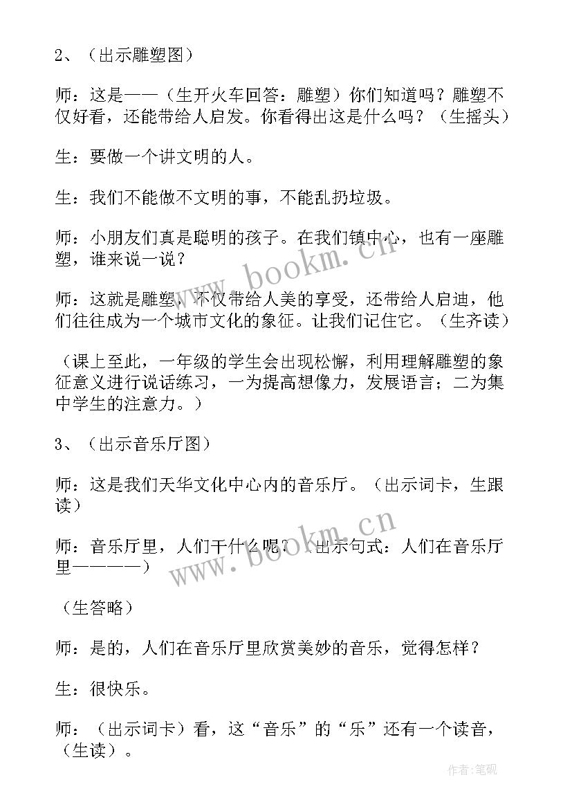 一下语文识字教学反思(实用5篇)