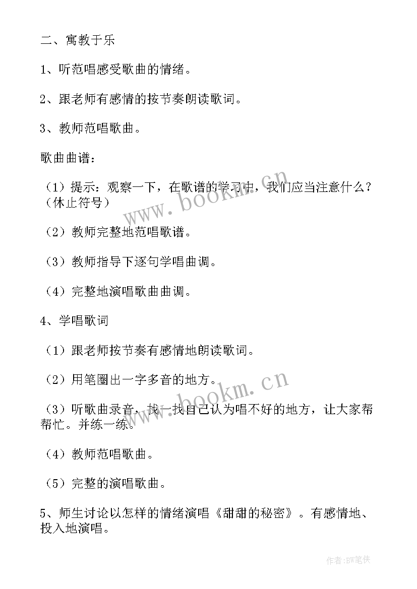 三年级我们的校园教学反思总结(通用5篇)