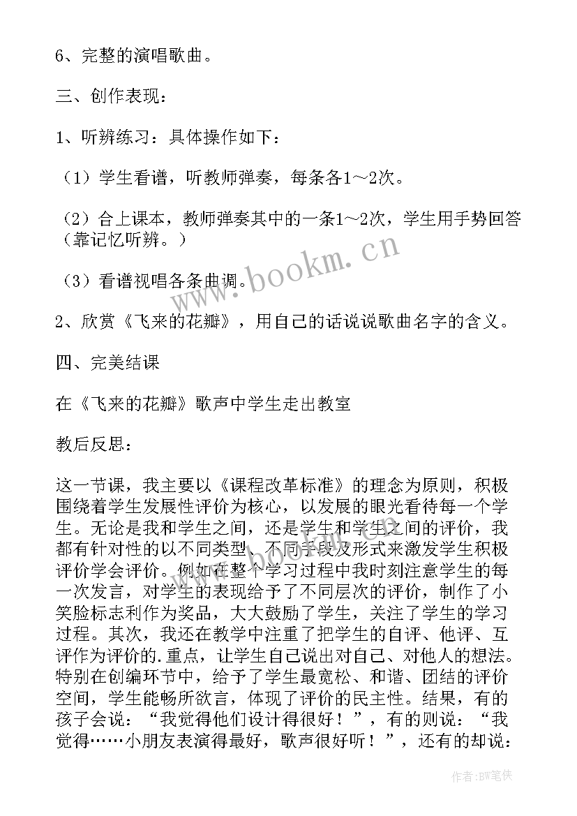 三年级我们的校园教学反思总结(通用5篇)