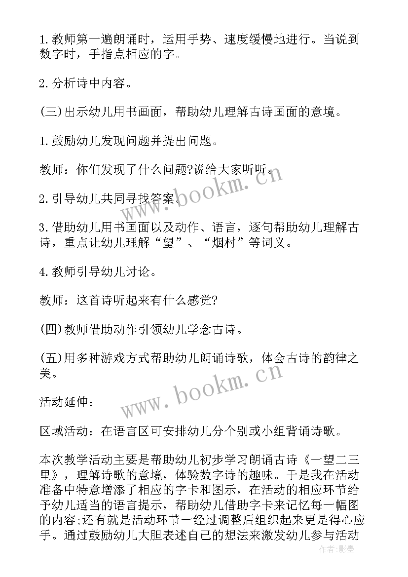 幼儿园大班变废为宝教学反思(模板7篇)