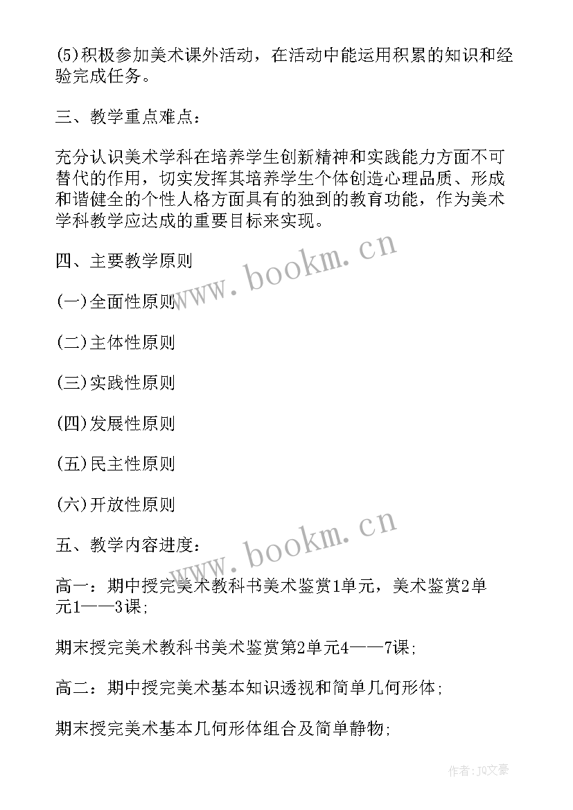 2023年幼儿园中班美术花灯教学反思与评价(模板5篇)