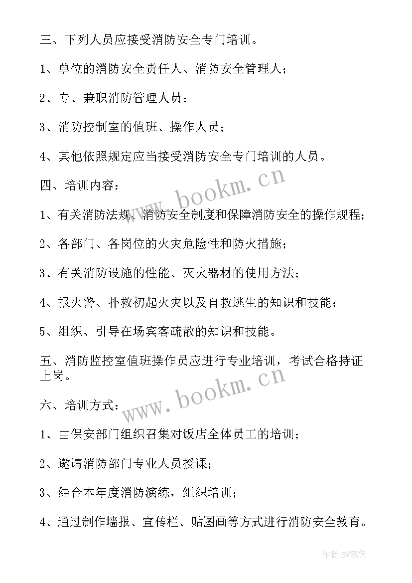 2023年幼儿园应急疏散演练活动方案 幼儿园消防应急疏散演练活动方案(优秀5篇)