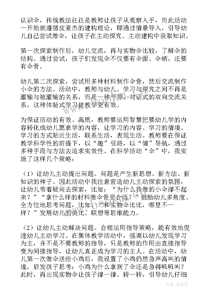 幼儿园教学反思记录表中班 中班教学反思(大全7篇)