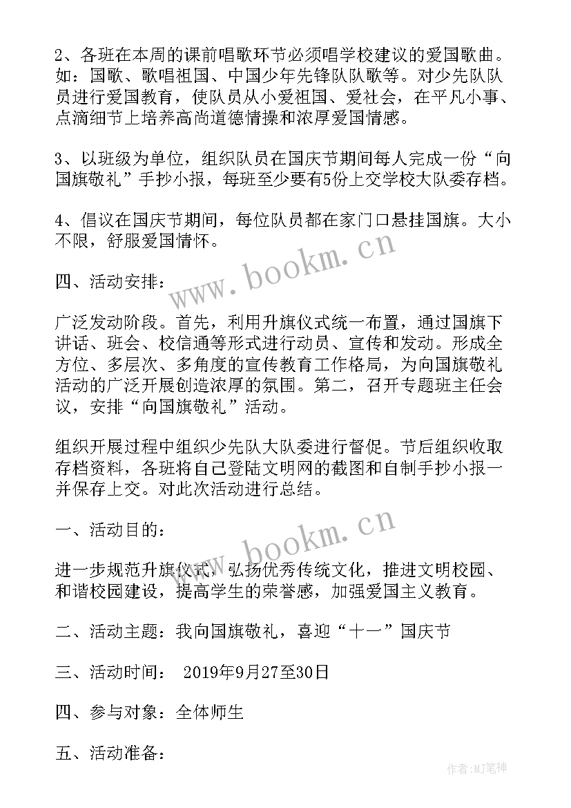 最新迎新春联欢会活动方案(优秀5篇)