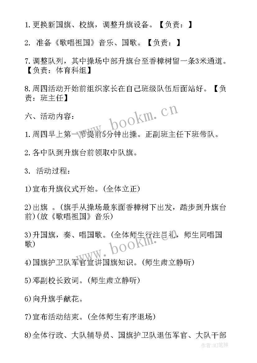 最新迎新春联欢会活动方案(优秀5篇)