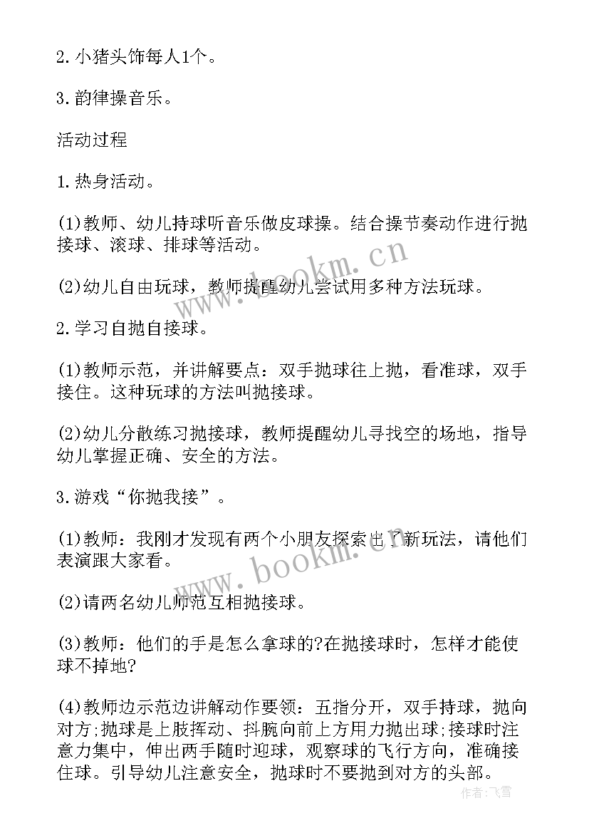 中班舞狮活动反思 中班体育教案能干的我教案及教学反思(精选5篇)