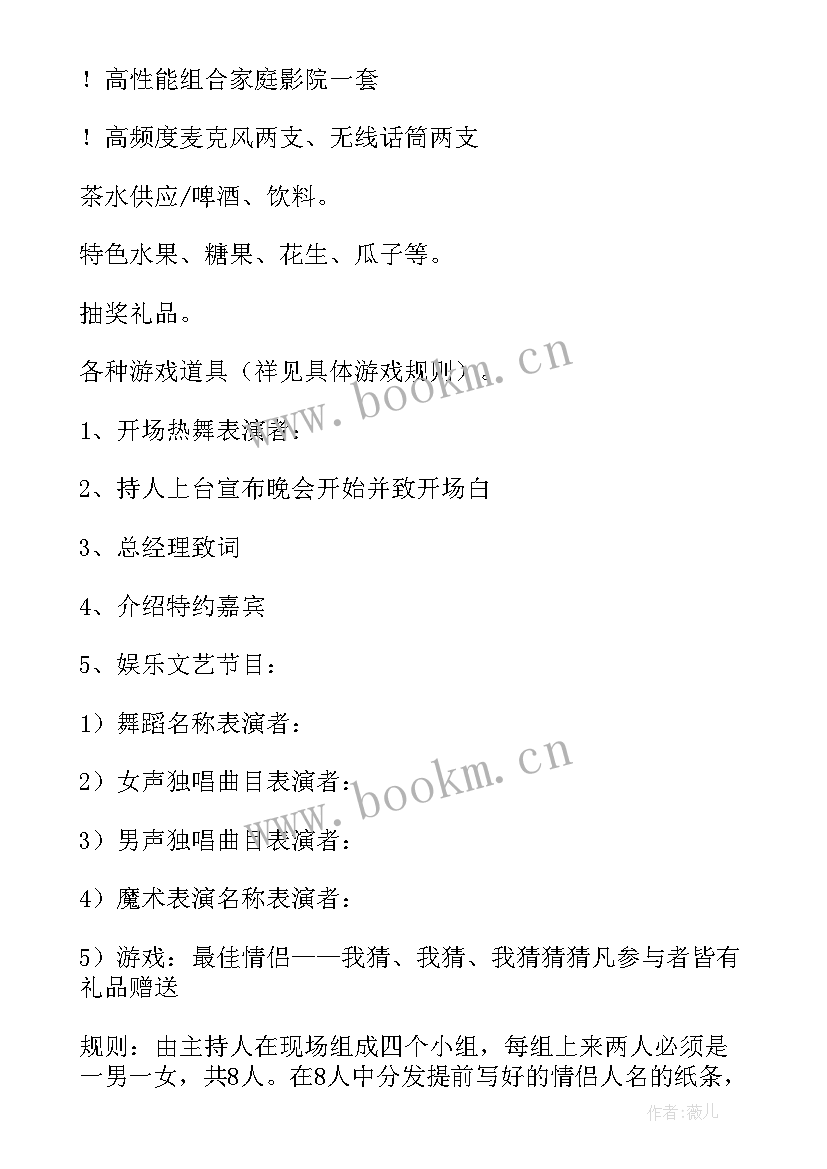 计生特殊家庭活动方案 春节活动方案(模板5篇)