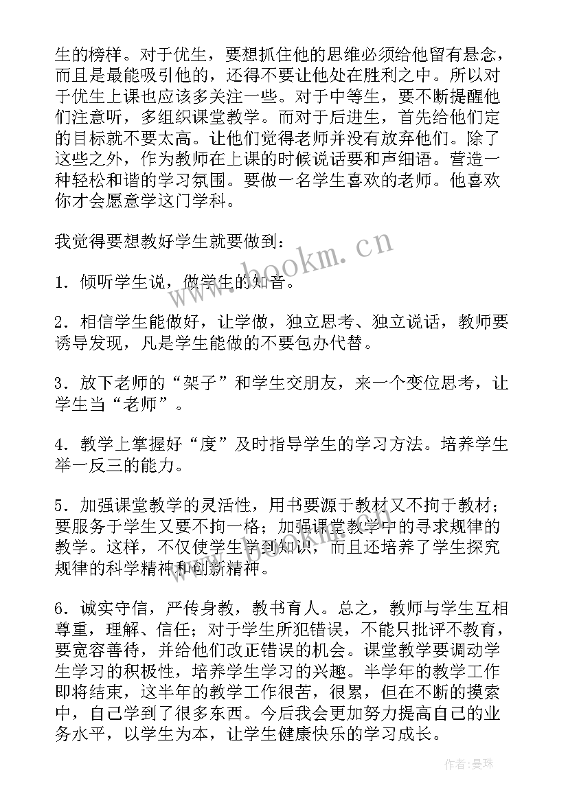 最新高考数学备考反思总结 数学教学反思(模板10篇)