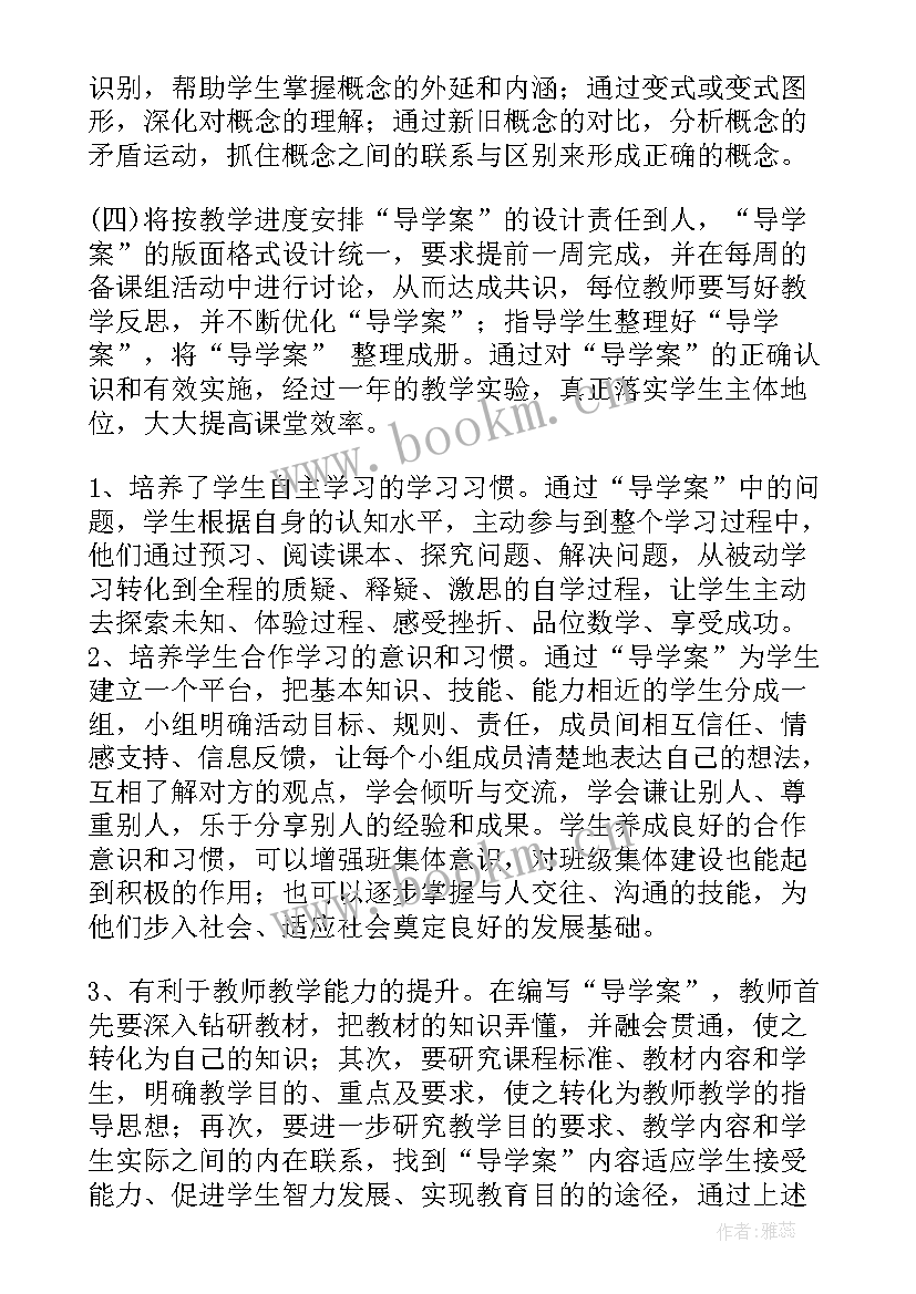 数学教学总结反思 数学教学反思(通用8篇)