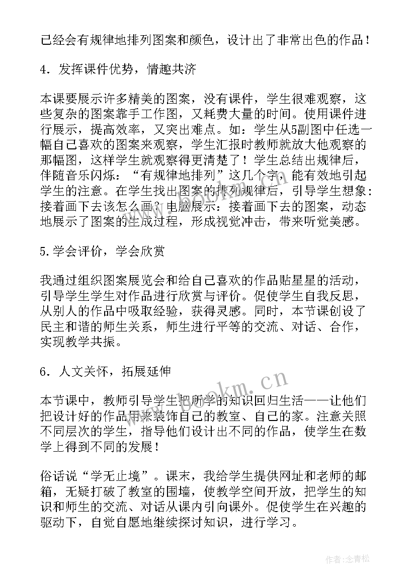 最新木鼓歌音乐课后反思 欣赏与设计教学反思(汇总10篇)