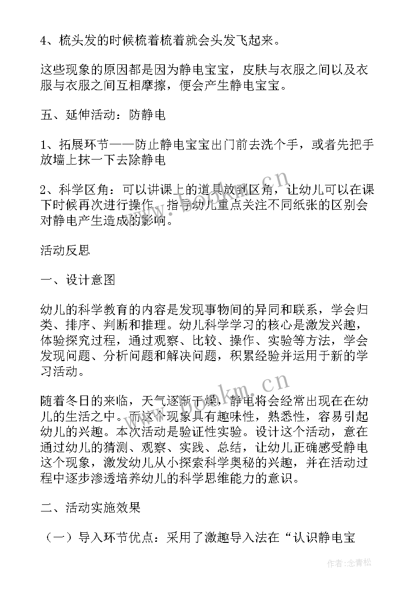 最新小班蔬菜宝宝教学反思总结(汇总5篇)