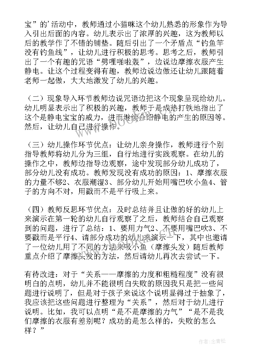 最新小班蔬菜宝宝教学反思总结(汇总5篇)