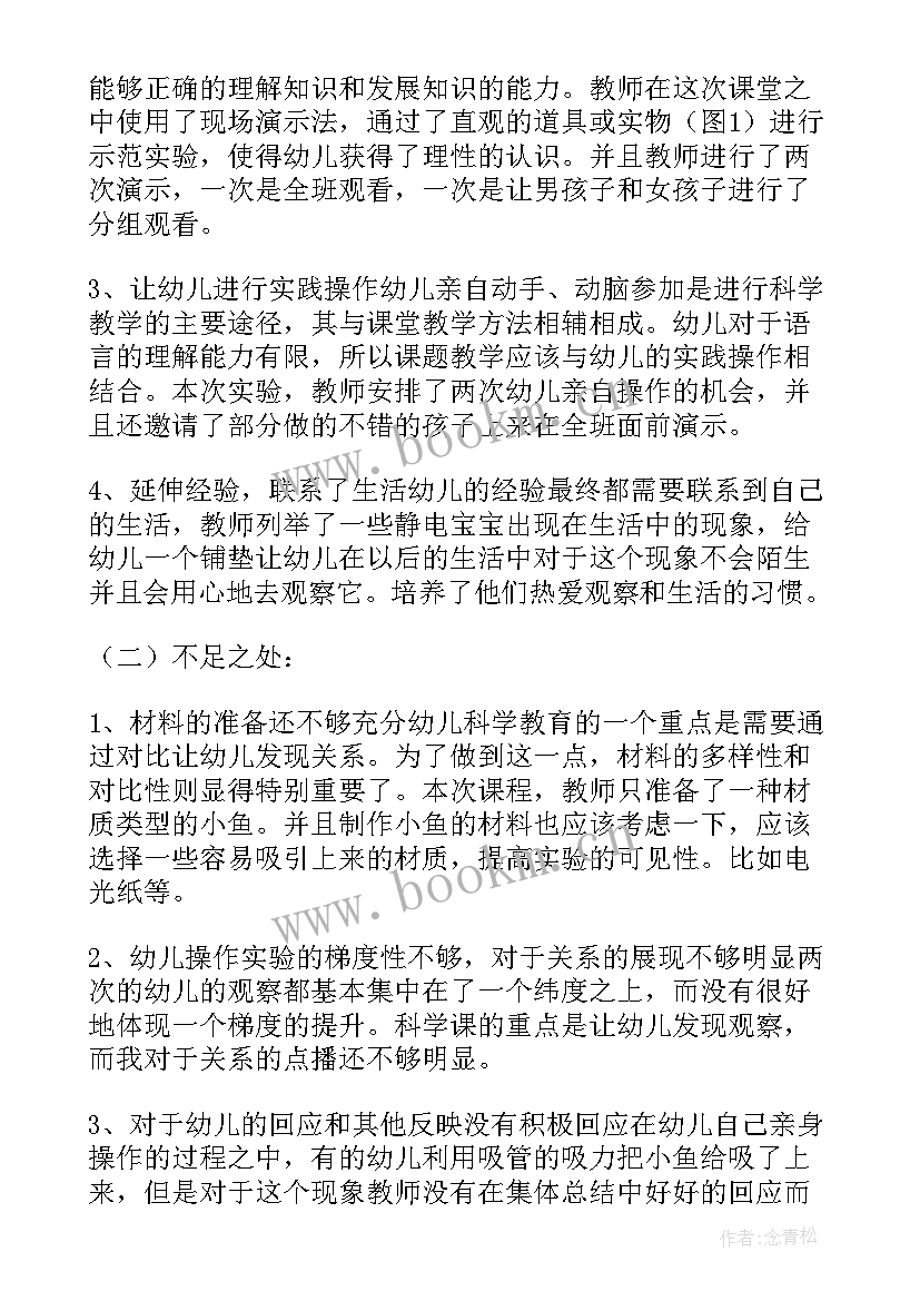 最新小班蔬菜宝宝教学反思总结(汇总5篇)