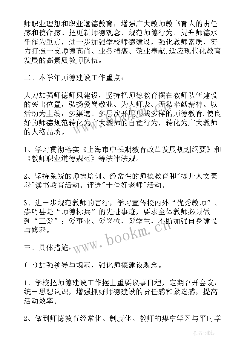 幼儿园小班第二周工作计划(优秀7篇)