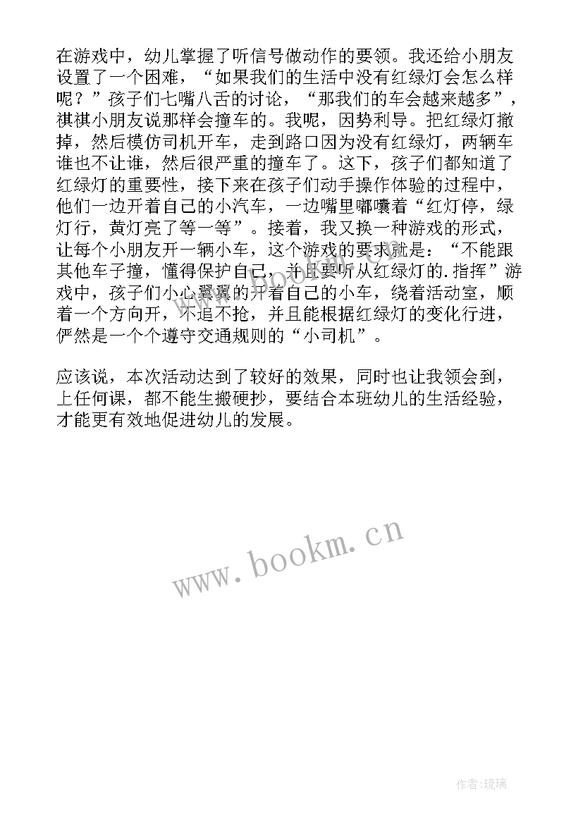 红灯绿灯教学反思(优秀5篇)