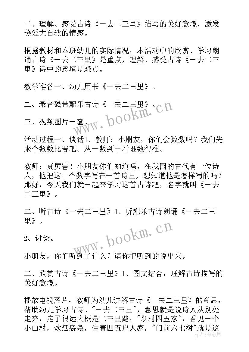 2023年大班幼儿春天活动目标 大班活动方案(实用9篇)