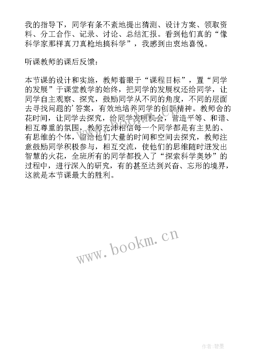 孩子与蜗牛阅读题答案 蜗牛教学反思(通用5篇)