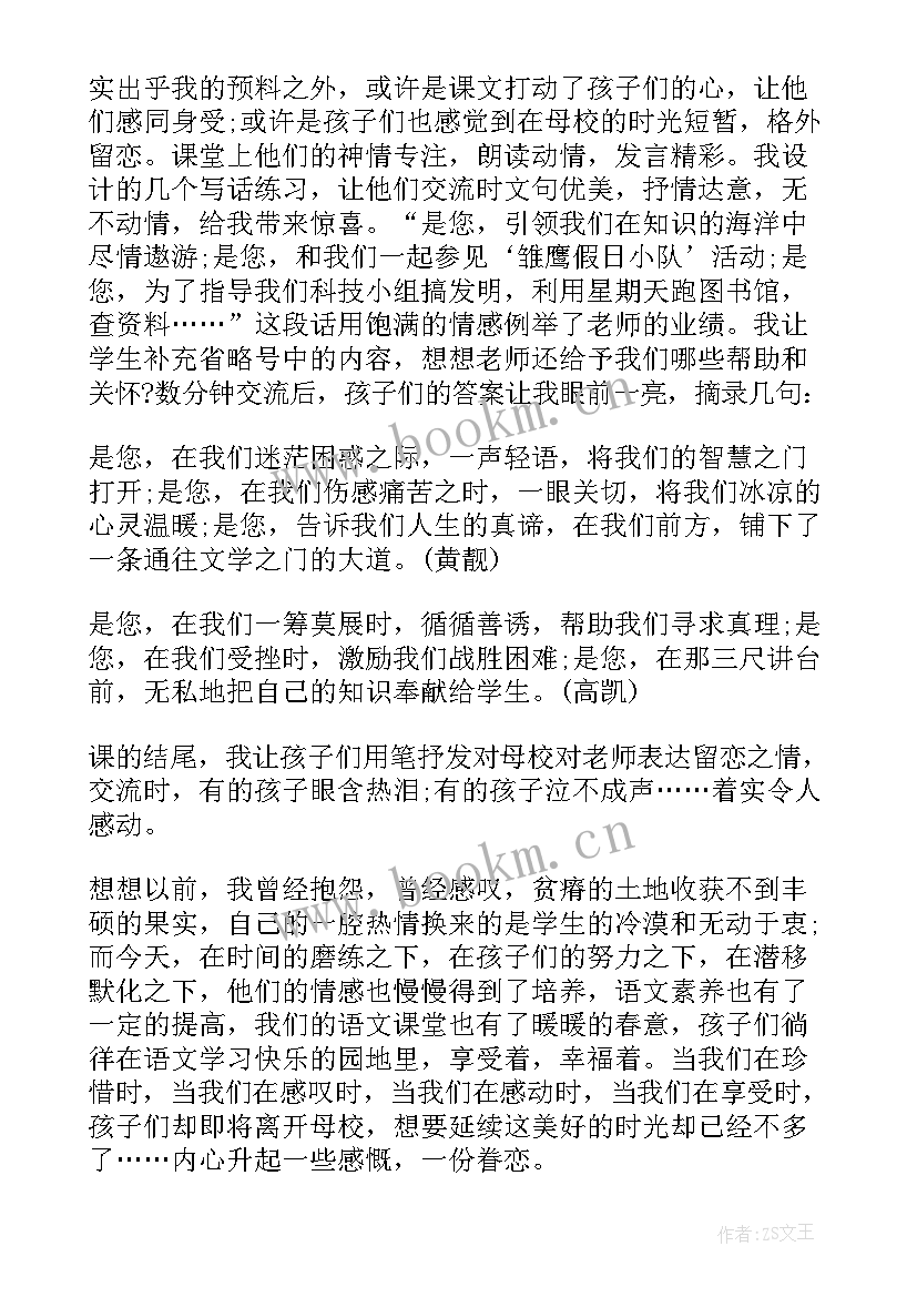 最新今天我们毕业了 明天我们毕业教学反思(大全5篇)