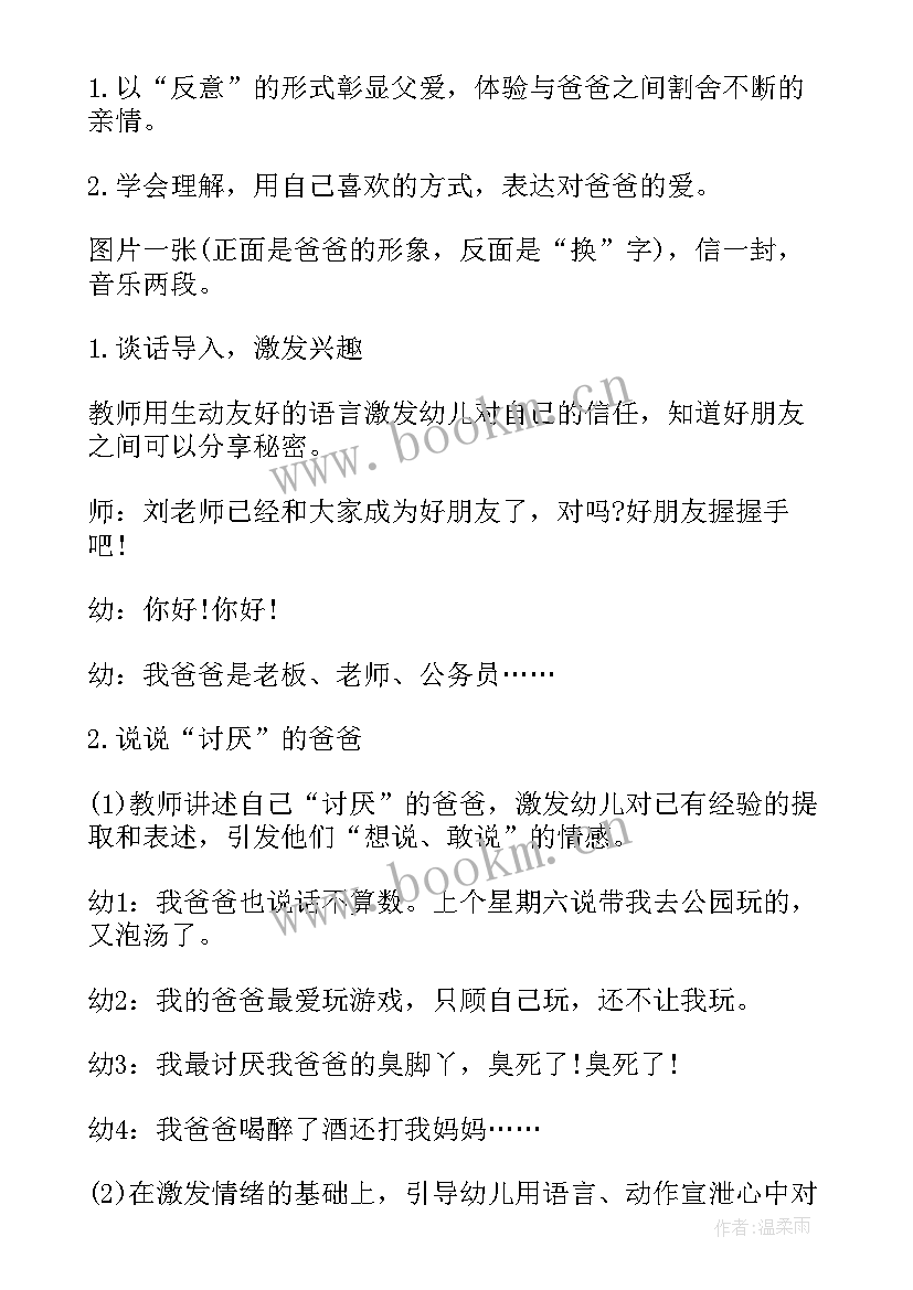 最新小班语言老师像妈妈教学反思 语言我把妈妈弄丢了教学反思(优秀5篇)