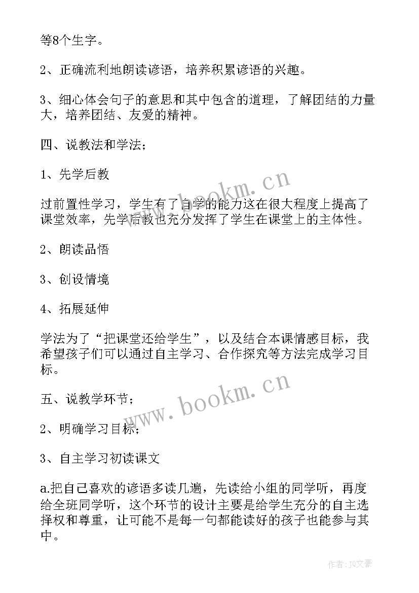 最新一年级识字教学反思(优质6篇)