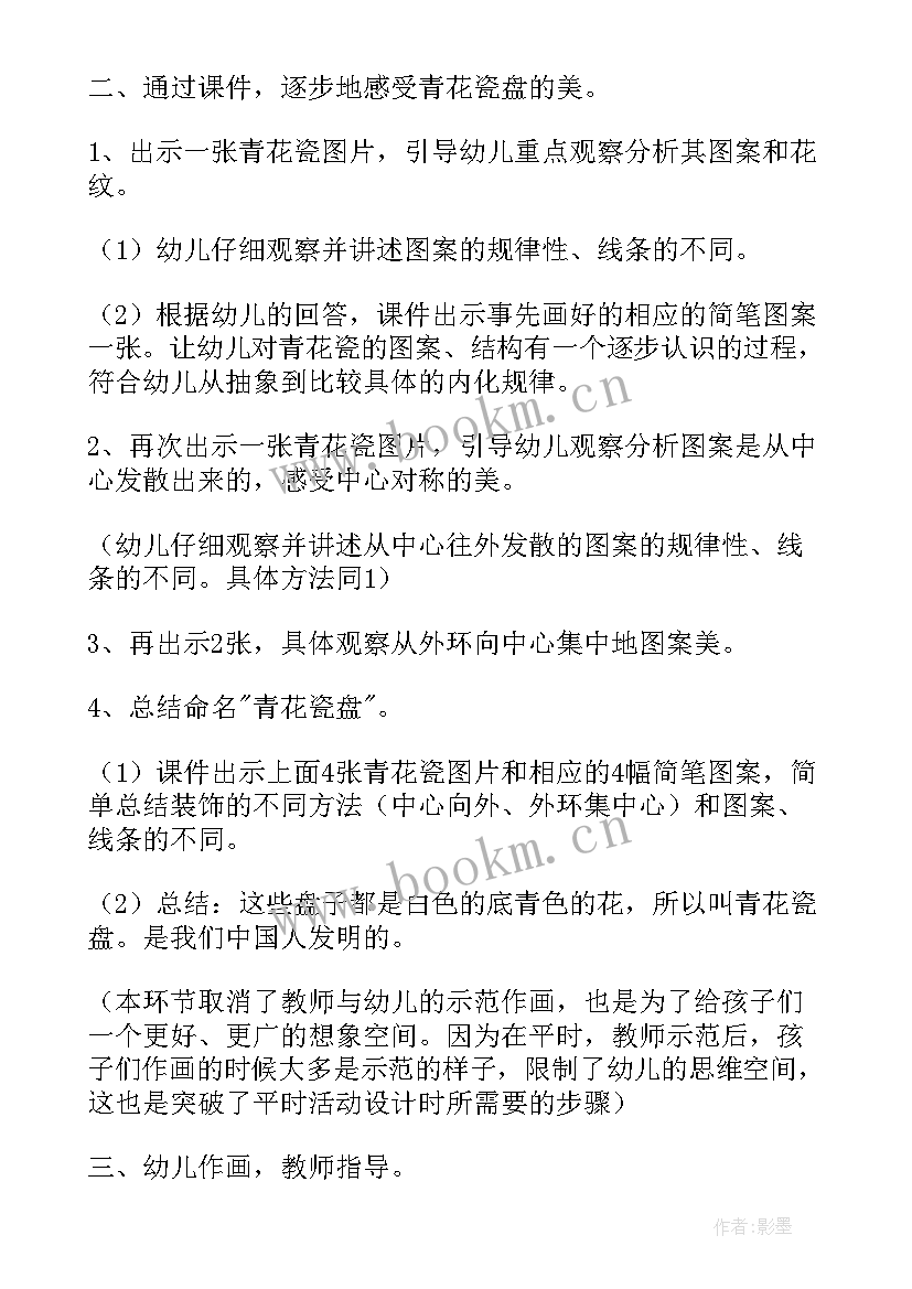 最新大班数学教案青花瓷教学反思(实用6篇)