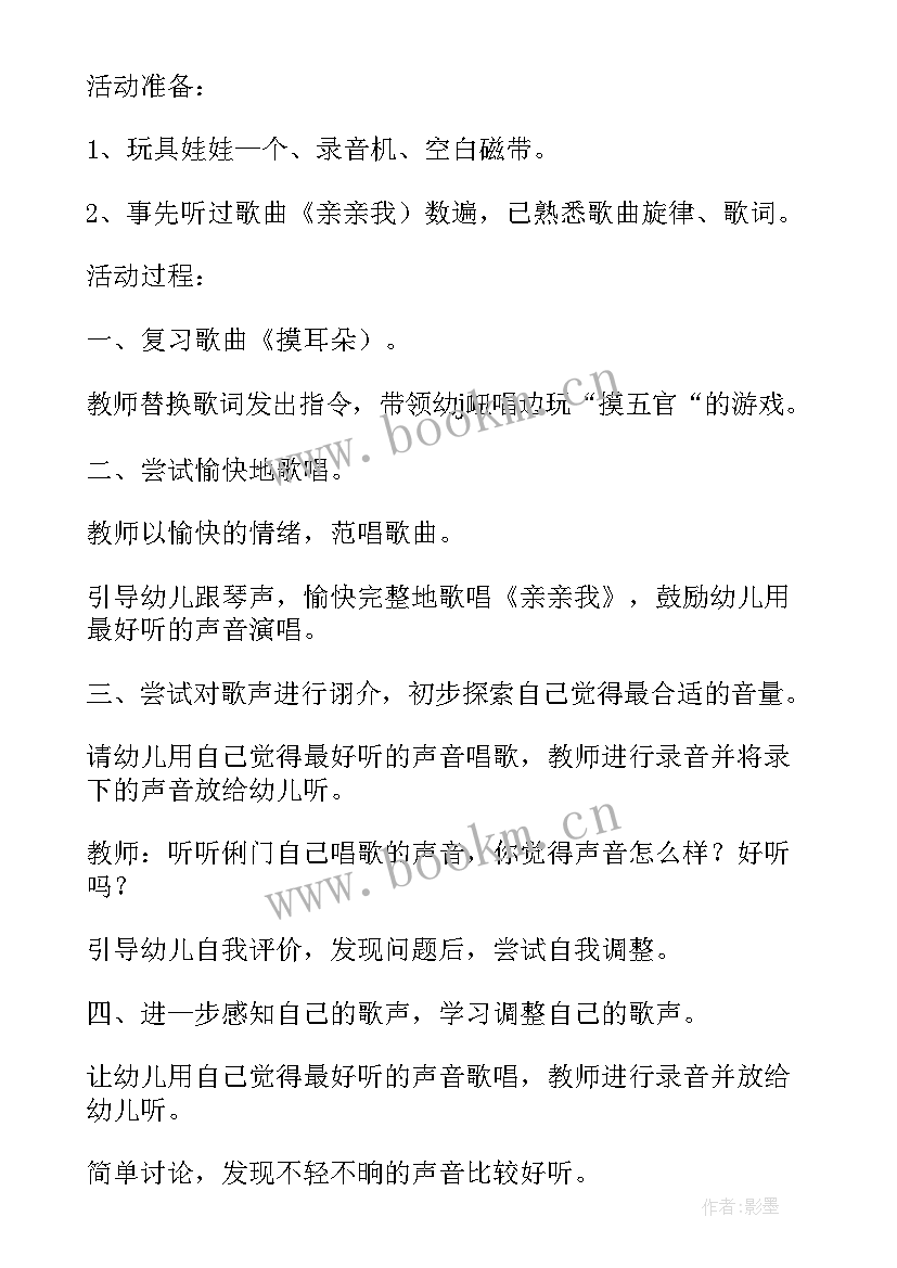 幼儿认识三角形的教案教学反思(汇总5篇)