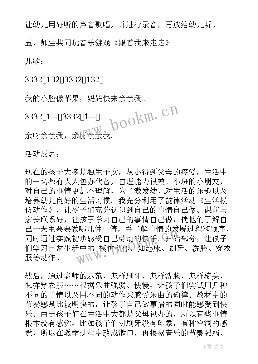 幼儿认识三角形的教案教学反思(汇总5篇)