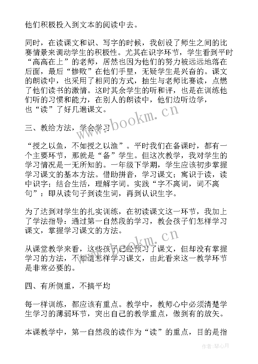 水平一小足球教案(优质7篇)